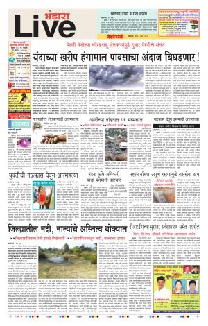 18 Jun Bhandara Live