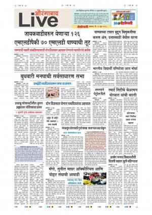 18 Jun Aurangabad Live