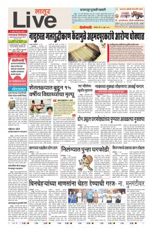 18 Jun Latur Live