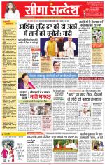 Jaipur Seema Sandesh 