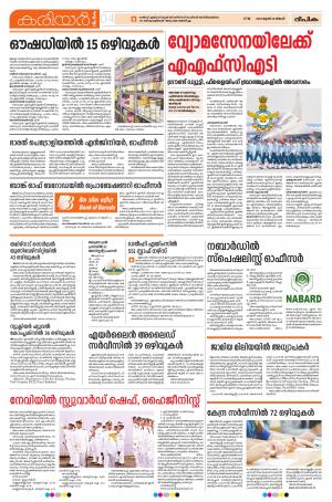 Career Smart 18 June 2018