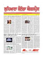 Ludhiana Canada Express