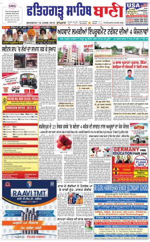  Fatehgarh Sahib Bani