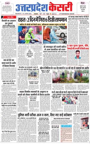 Uttar Pradesh kesari