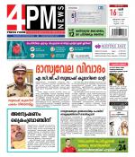 4PM News