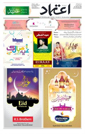 Etemaad Daily 16th June 2018 Epaper