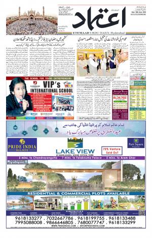 Etemaad Daily 18th June 2018 Epaper