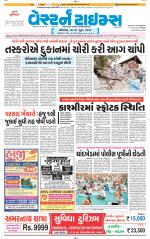 Ahmedabad Gujarati (Morning Daily)