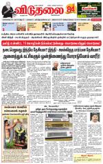 விடுதலை - viduthalai