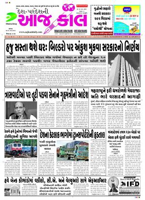 BHAVNAGAR