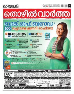 Thozhilvartha-2018 June 23