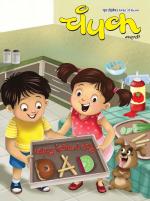 Champak Marathi