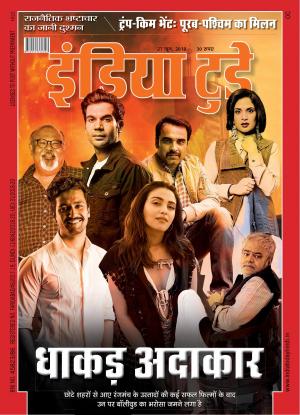 India Today Hindi-27th June 2018