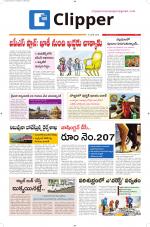 Clipper News