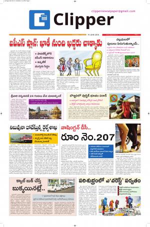 Clipper News Epaper 19-06-2018