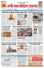 Abhi Tak Crime Times