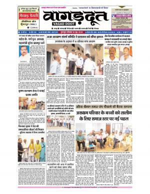 18 Jun.. 2018 Epaper