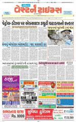 Gandhinagar Guj. - Discontinued