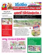 Karimnagar/siricilla/Jagityala