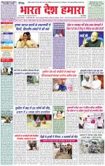 Bharat Desh Hamara (Haryana)