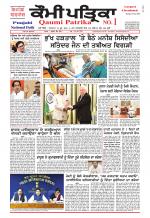 Qaumi Patrika - Punjabi