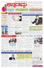 Kannadamma Daily Hubli