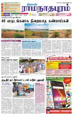 Madurai-Ramnad Supplement