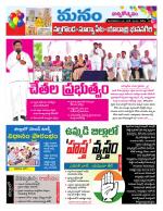 Nalgonda/Yadadri/Suryapet