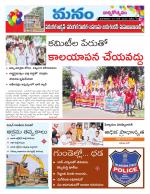 Warangal/Janagam/jayasankar/Mahaboobabad