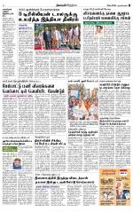 Nagarcoil Supplement