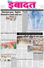 DAINIK IBADAT