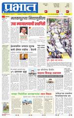 सातारा आवृत्ती