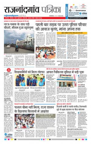 Rajnandgaon Patrika