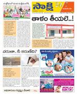 Komaram Bheem District