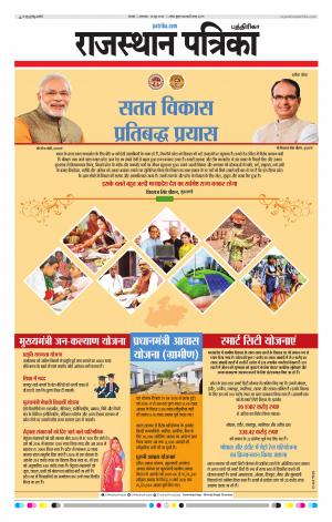 Rajasthan Patrika Chennai