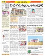 Ranga Reddy Constituencies