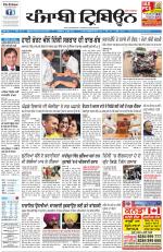 Punjabi Tribune (Delhi Edition)