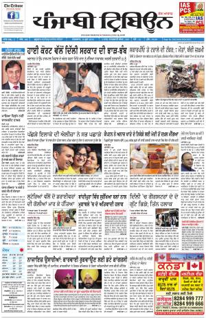 PT_19_June_2018_Delhi