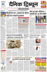 Dainik Tribune (Gurgaon Edition)