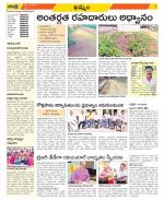 Khammam Constituencies