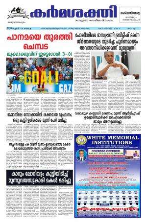 Karmasakthi dated 19.06.2018