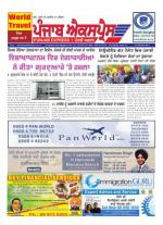 Punjab Express Newspaper
