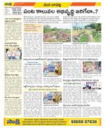 Guntur Constituencies