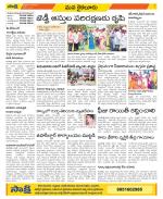 Krishna Constituencies