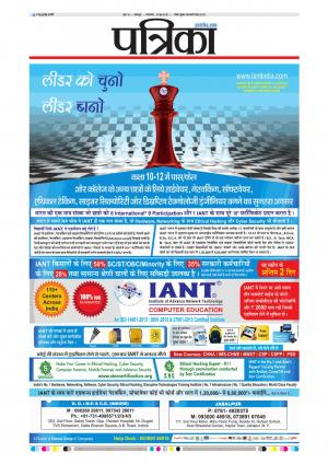 Balaghat Seoni Patrika