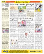 Guntur Amaravathi Constituencies