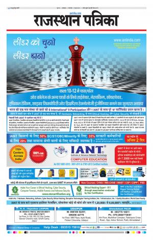 rajasthan patrika dungarpur