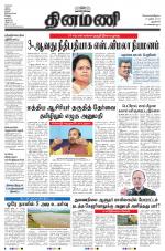 Dinamani - New Delhi