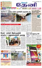 Theni-Madurai Supplement