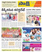 Mahabubabad District